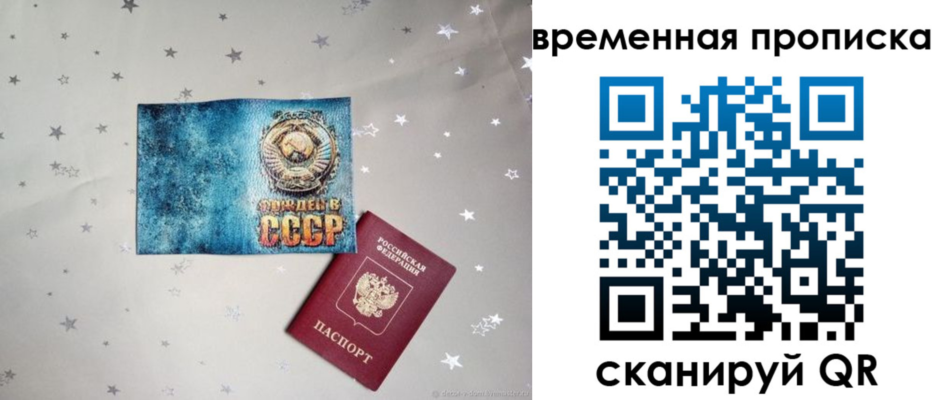 прописка ребенка в Красногорске