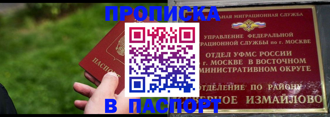 временная регистрация поиск в Красногорске