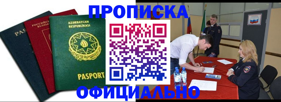 временная регистрация поиск в Красногорске