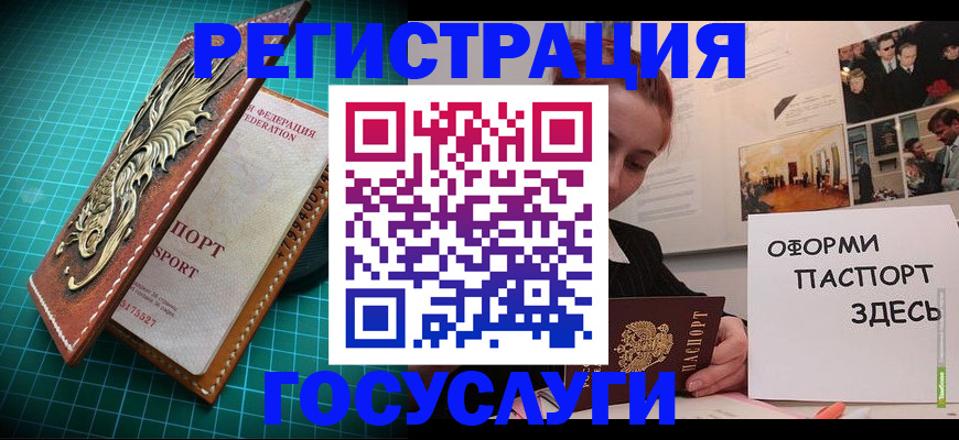 прописка в квартире в Красногорске