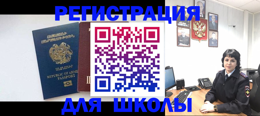 временная регистрация поиск в Красногорске