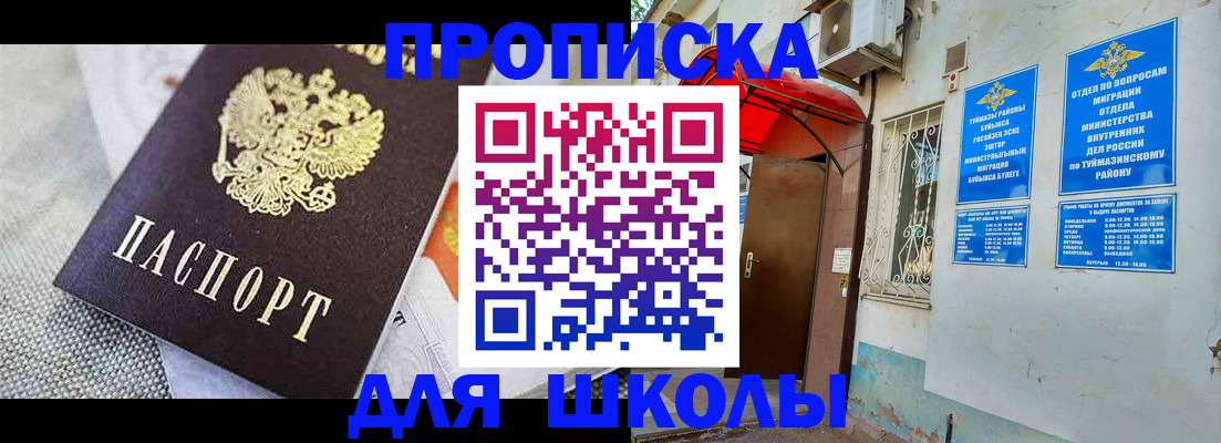 временная регистрация в Красногорске